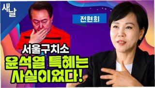 윤석열 cctv 공개