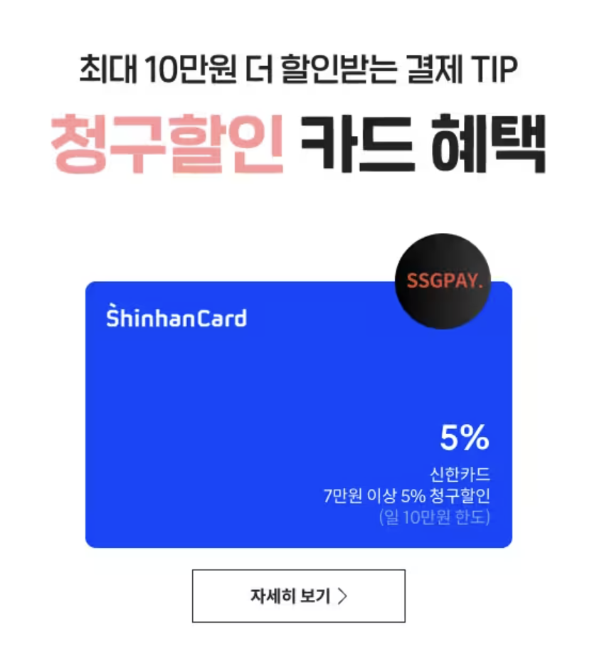 이마트 30주년 할인행사