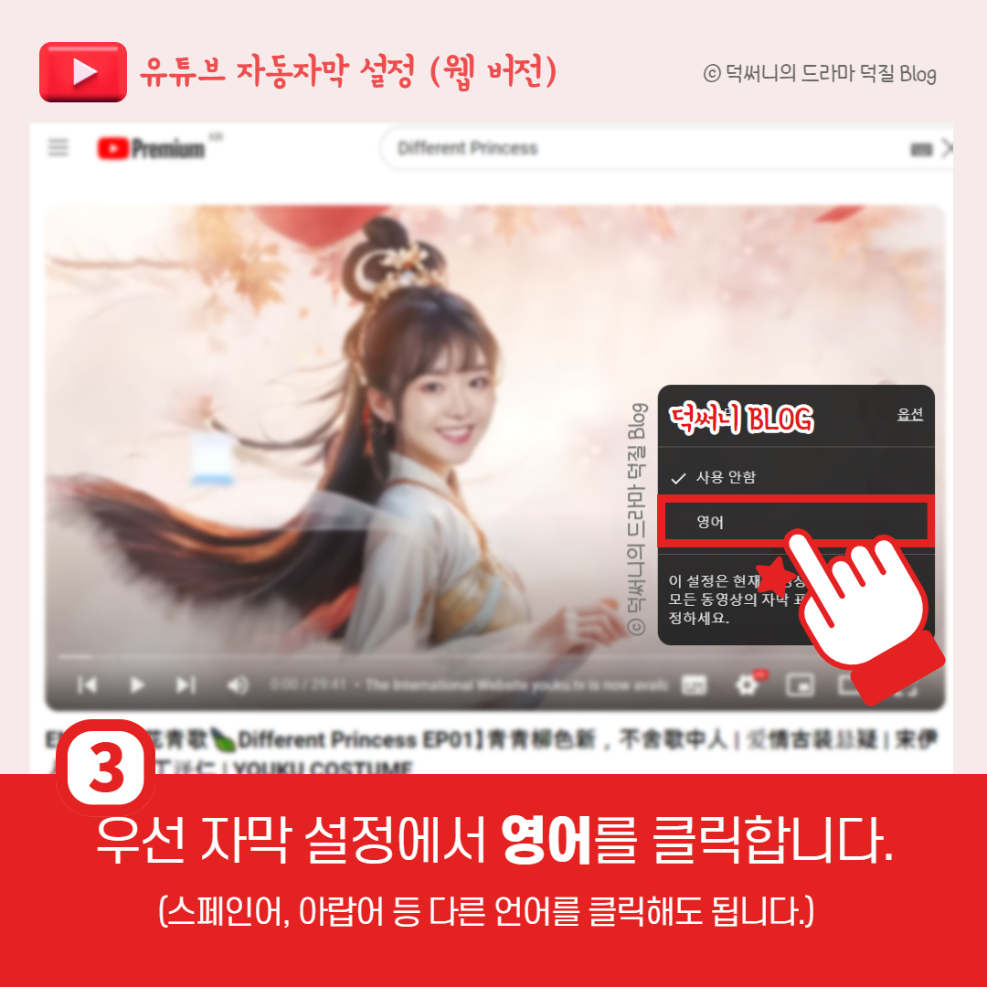 영어를 클릭합니다,