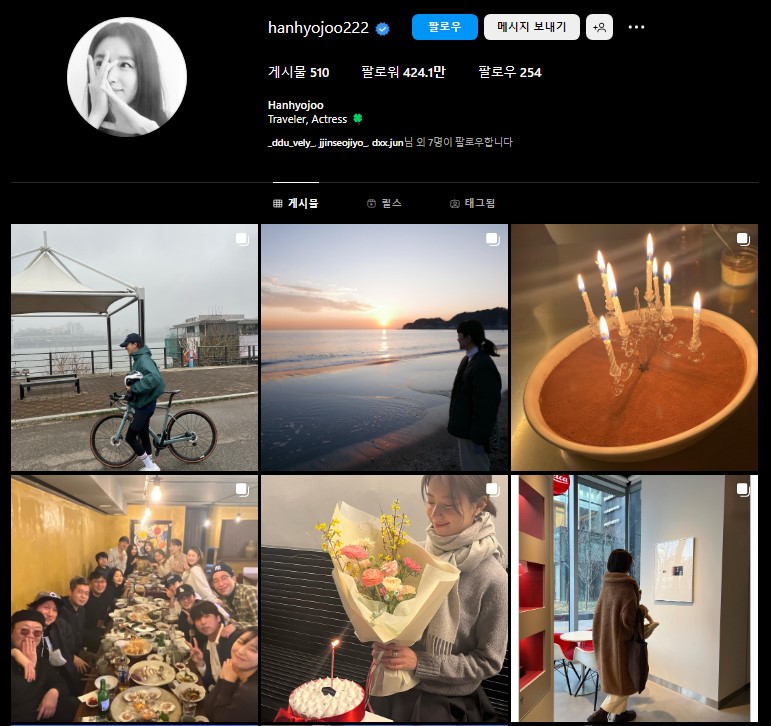 한효주 인스타그램