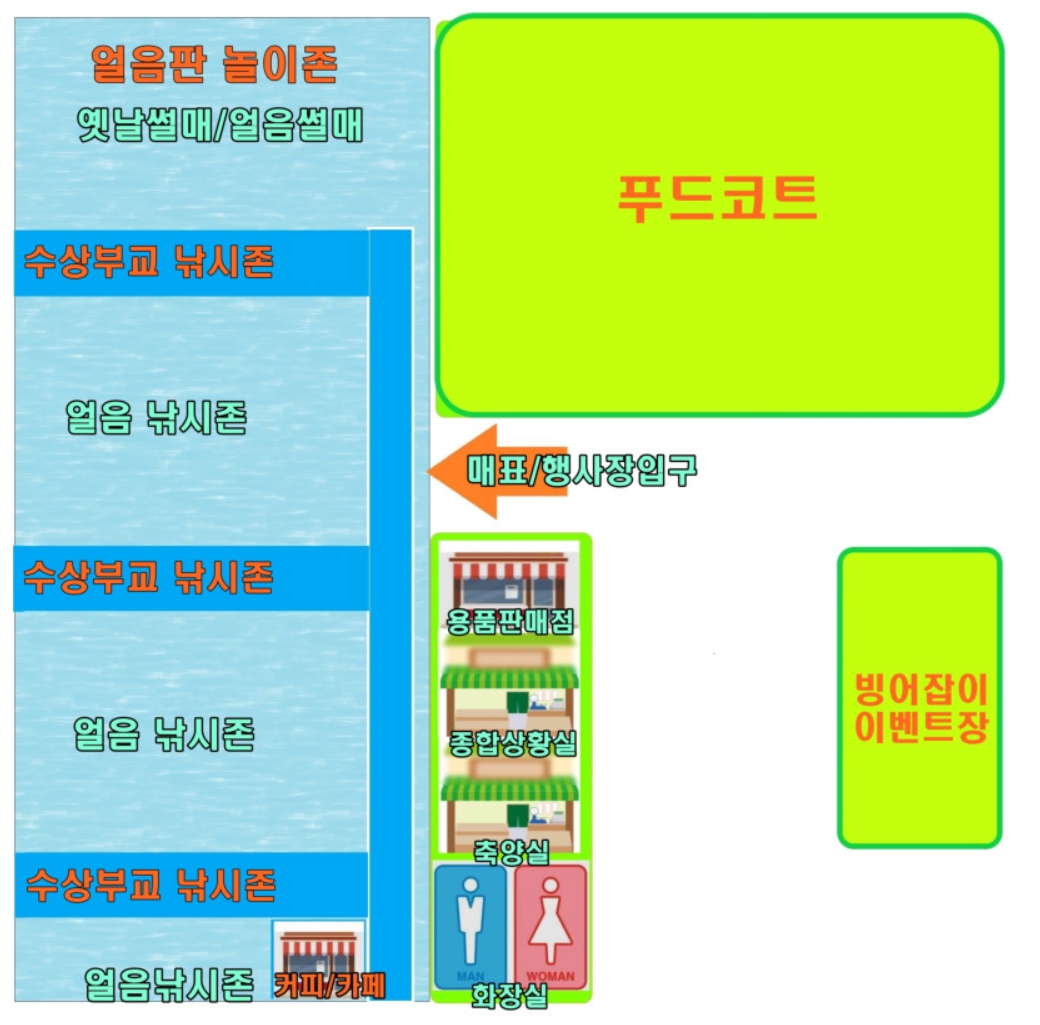 빙어축제 배치도