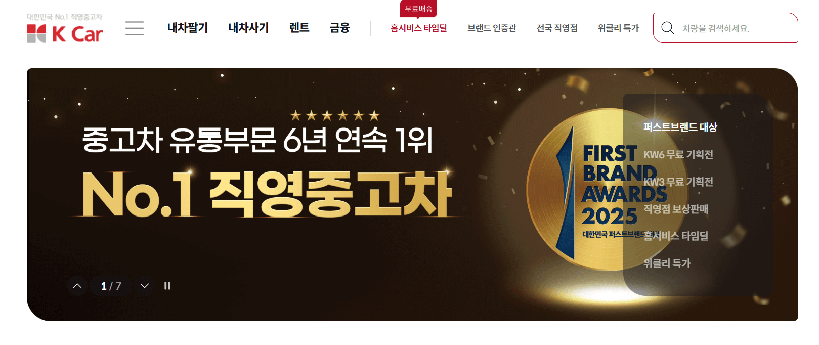 중고차 시세 보기