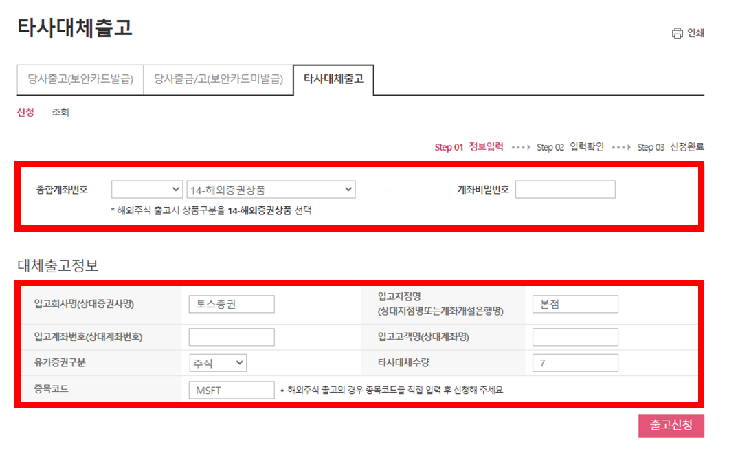 크레온 타사대체출고