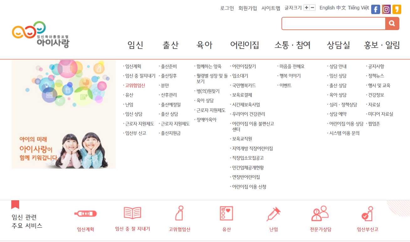 고위험 임신