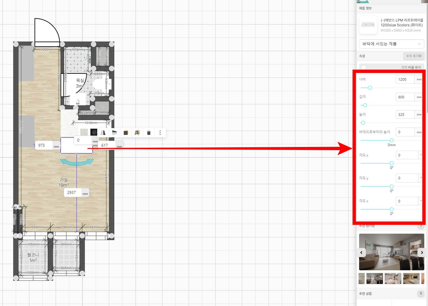 책상 제원확인과 변형의 모습