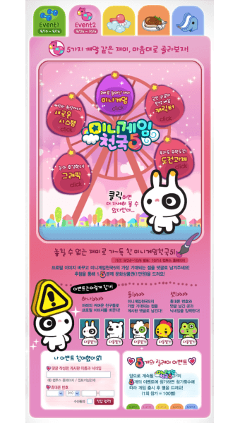 미니게임천국5 (컴투스) 아이폰, 다운, 오류, 접속