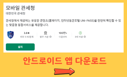 개인통관번호 발급 받기