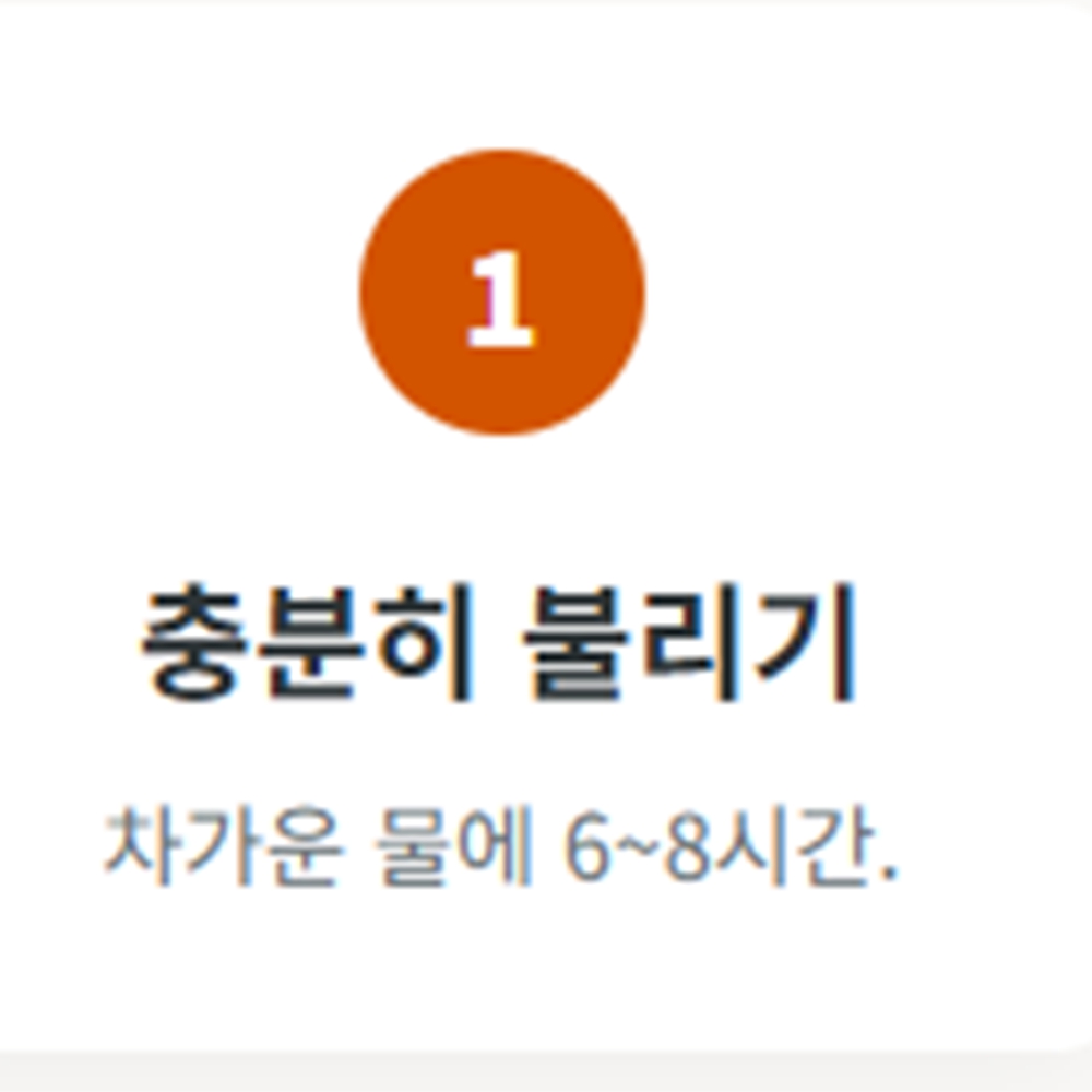 병아리콩 요리법