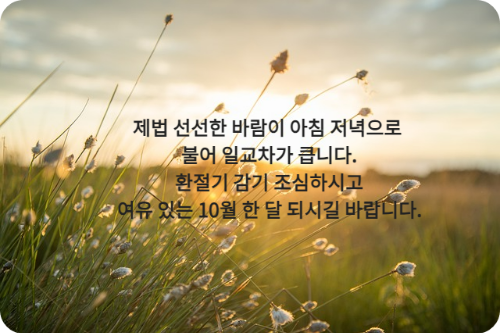 가을-저녁노을