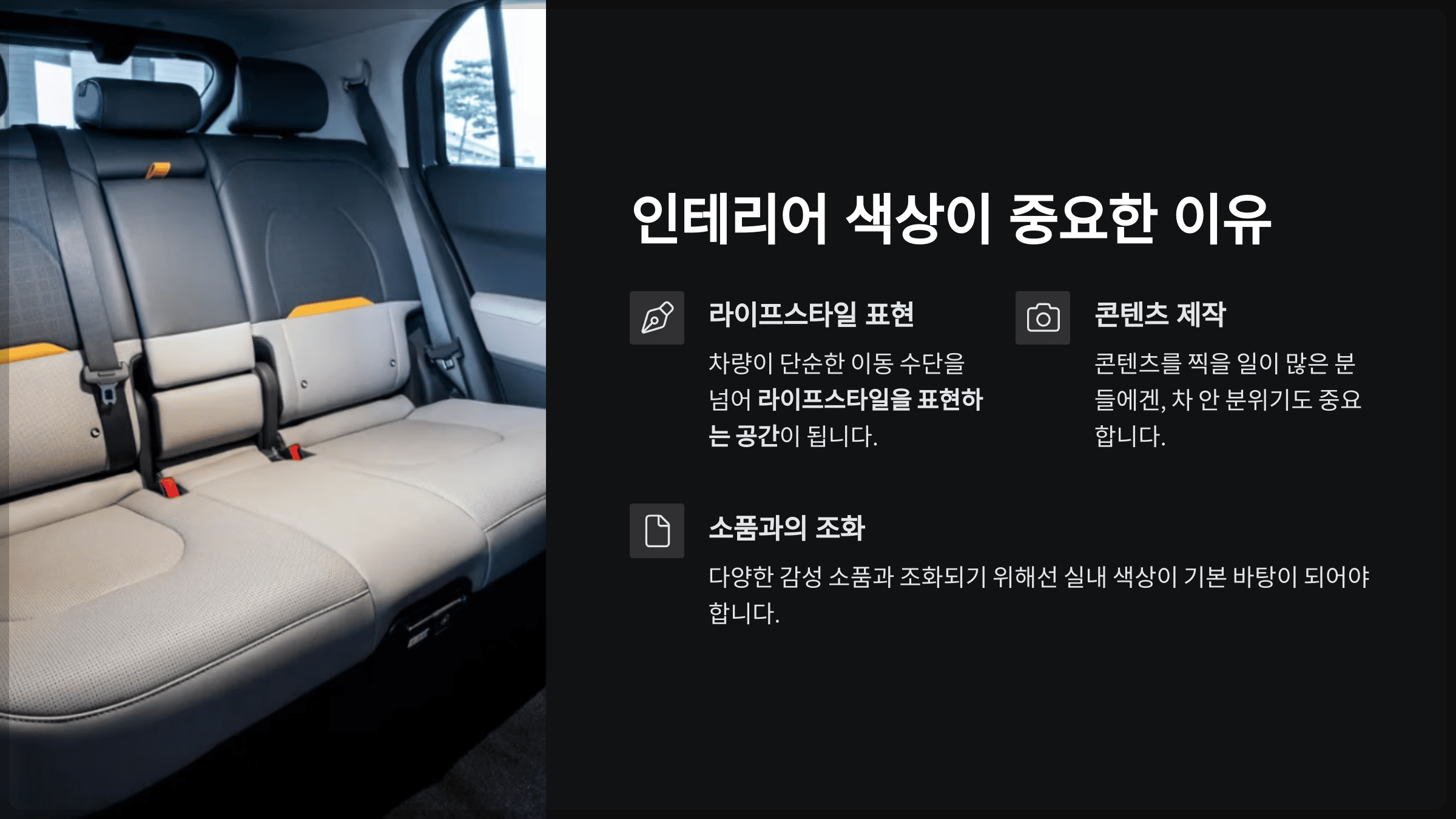 인테리어 색상이 중요한 이유