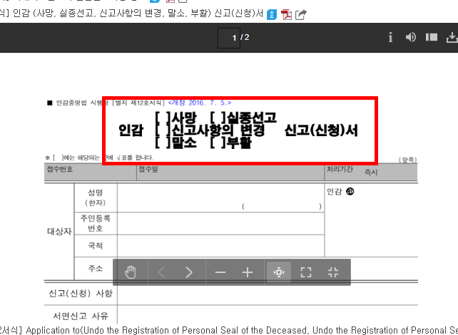 인감증명서 대리발급 위임장 양식 공유