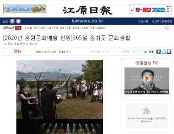 강원일보 홈페이지 강원도민일보 바로가기_19