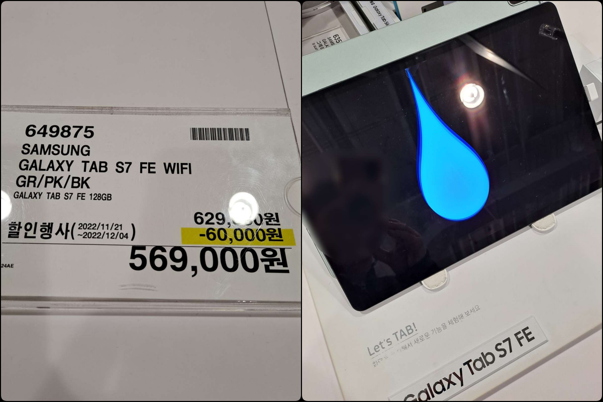 삼성 갤럭시 탭 S7