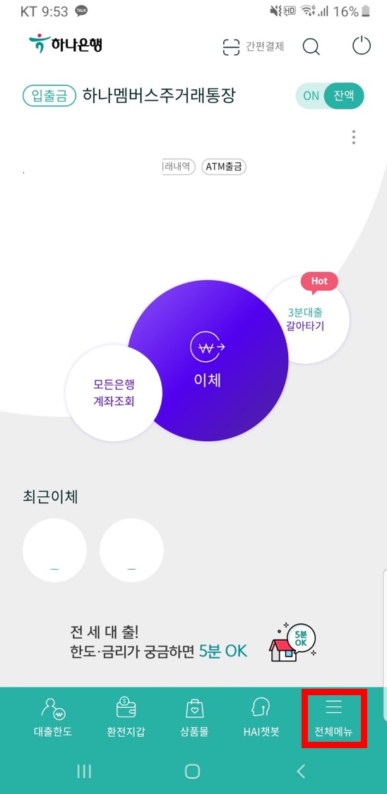 νλμν μ± λ©μΈνλ©΄