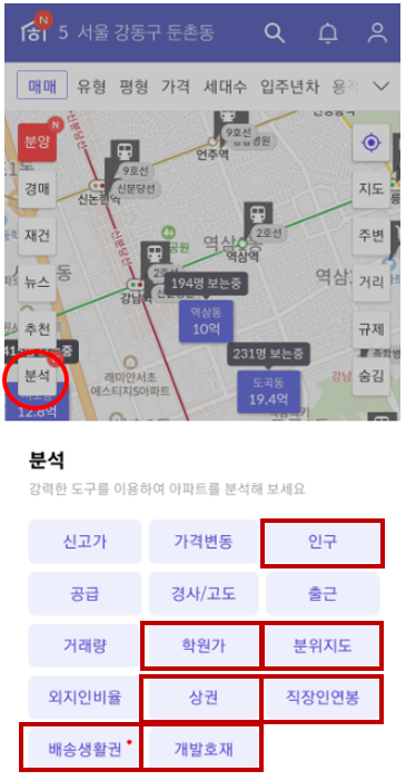 호갱노노어플