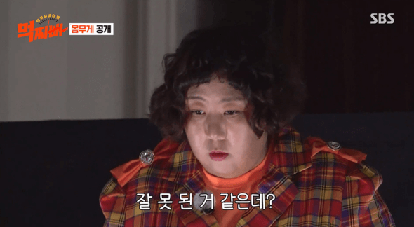 먹찌빠 신기루 체중계확인후 놀란사진