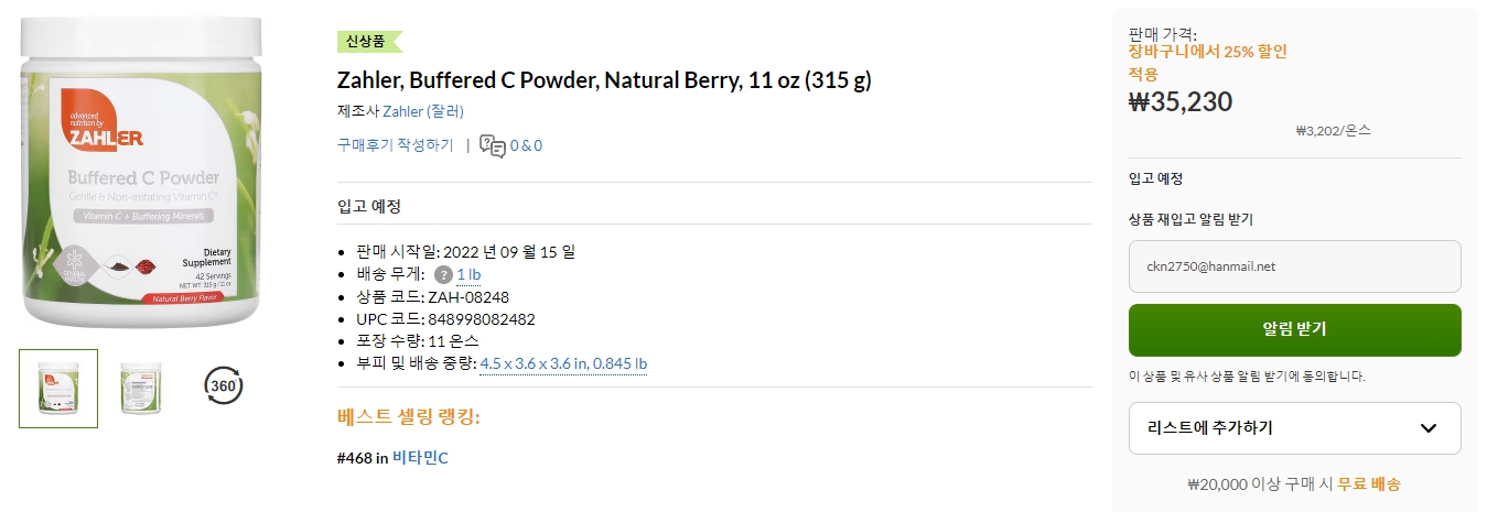 Zahler&#44;-Buffered-C-Powder&#44;-Natural-Berry&#44;-11-oz-(315-g)