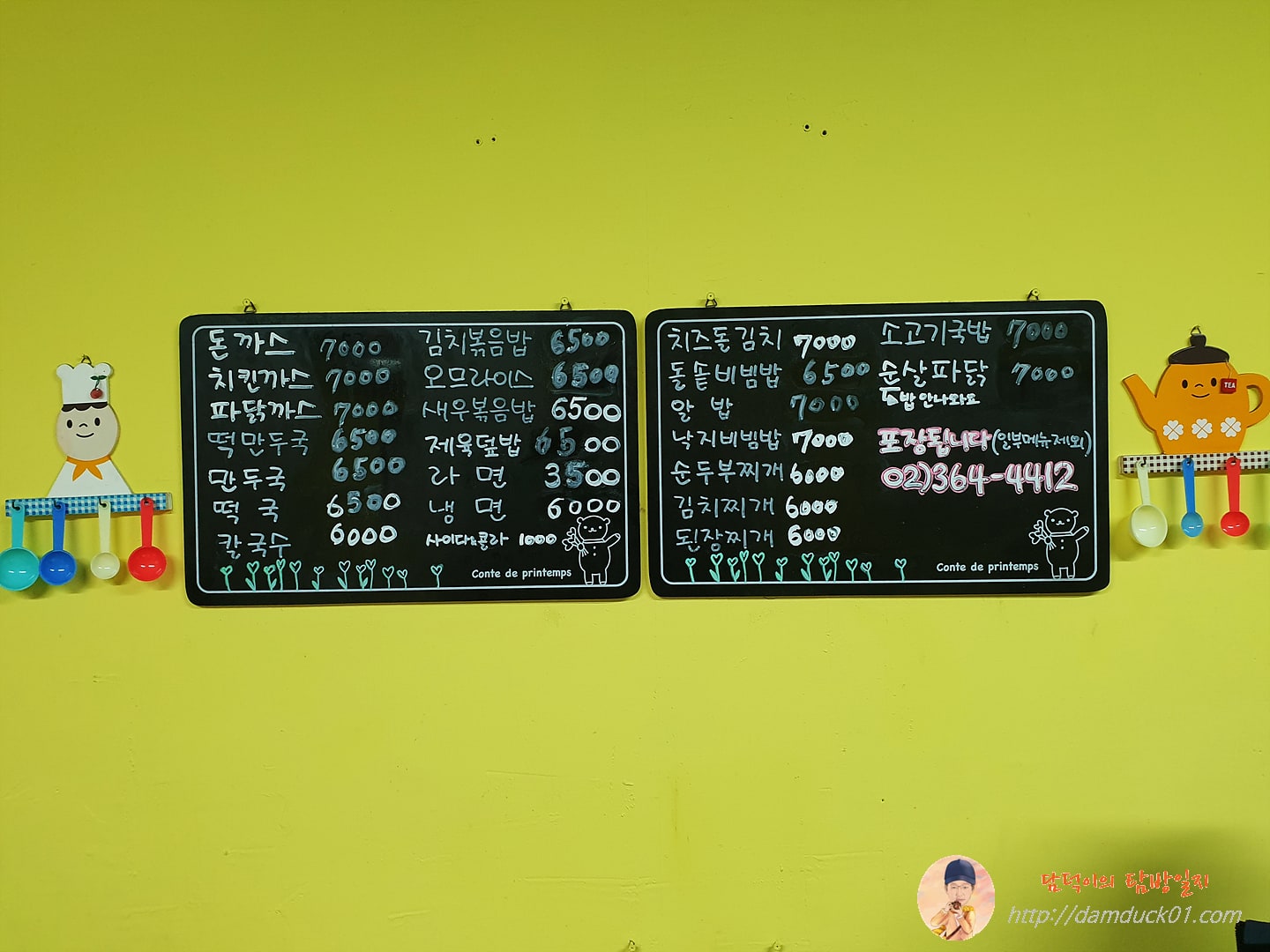 사랑채 메뉴판
