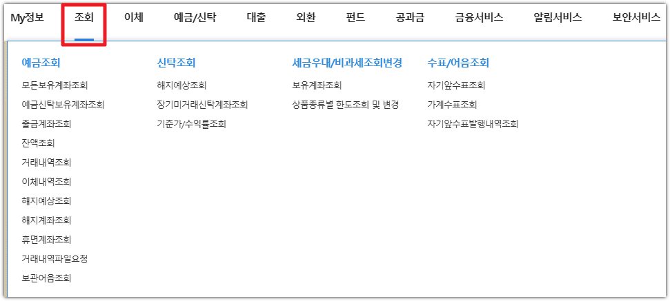 수협 인터넷뱅킹 홈페이지