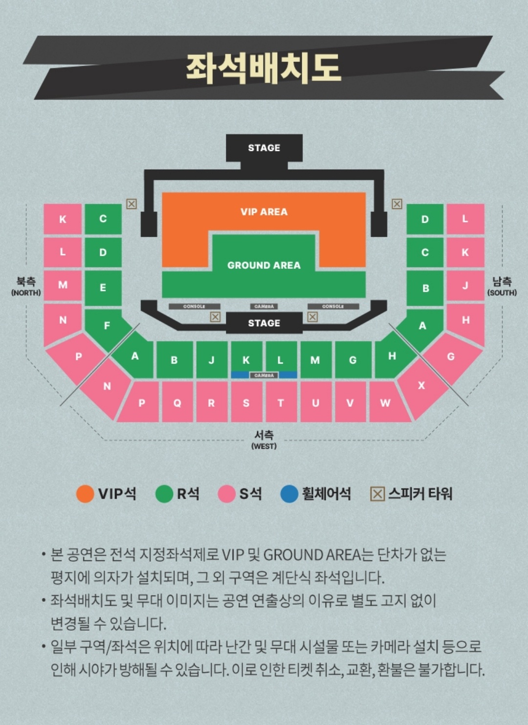좌석배치도