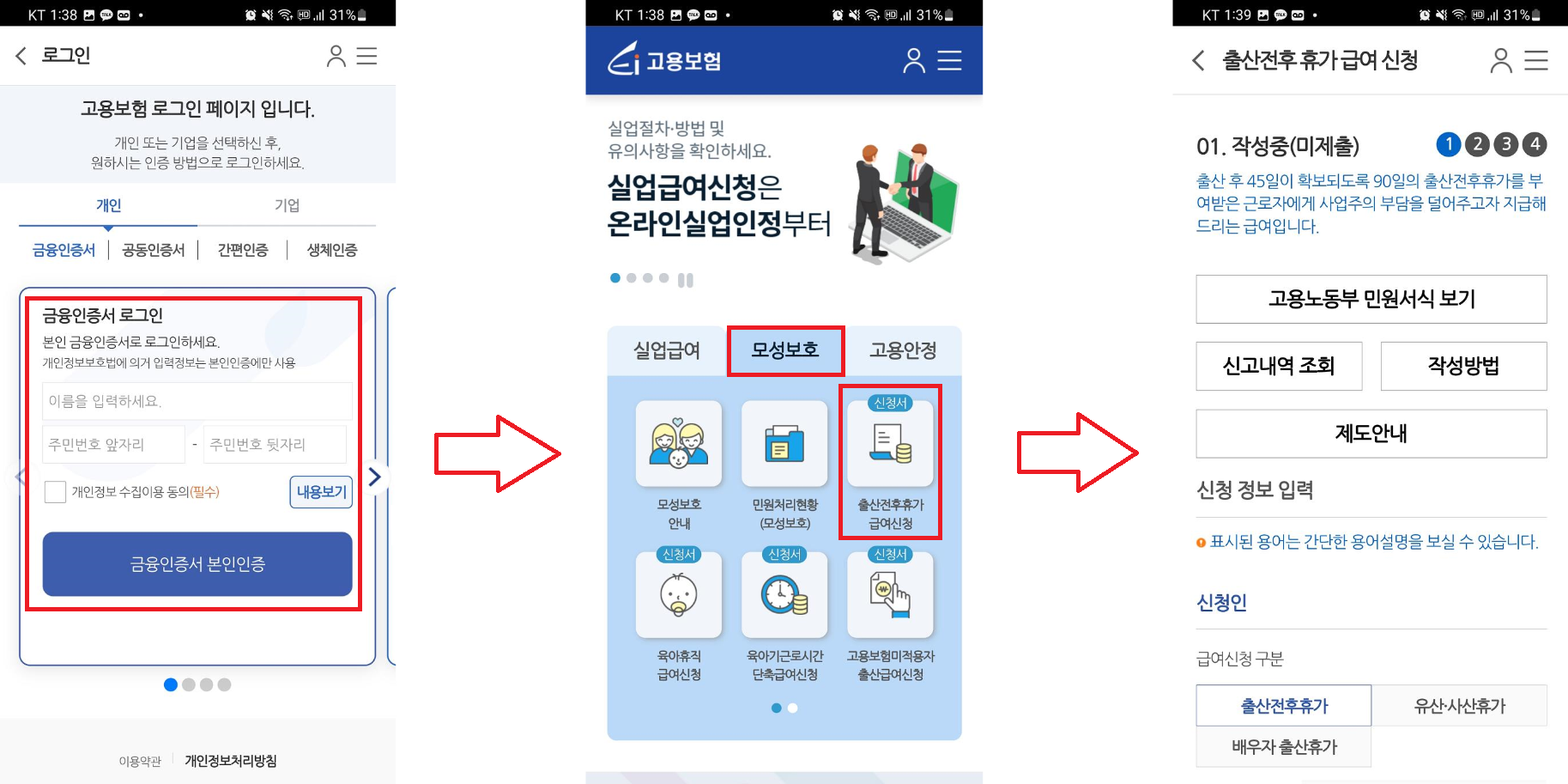 고용보험-모바일