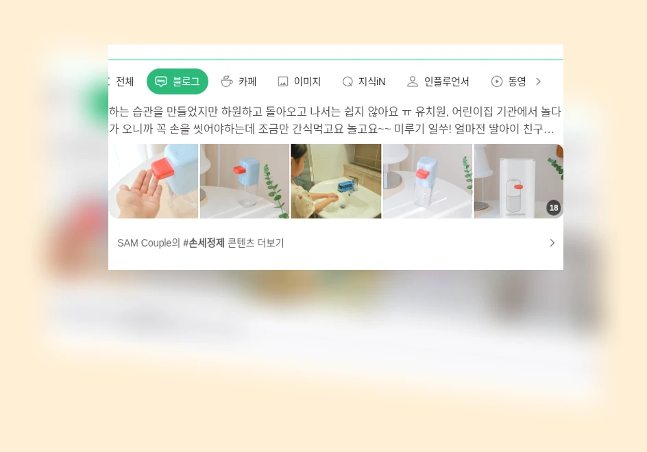 손씻기 습관_1_subsection