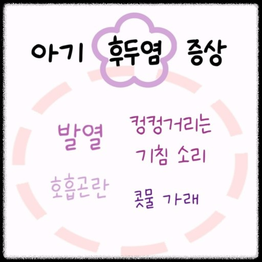 여름 감기 후두염: 무엇을 알아야 할까요?