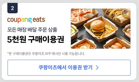 쿠팡