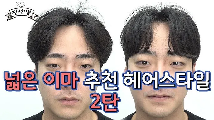 이마가 넓은 여자 관상 특징과 해석_5