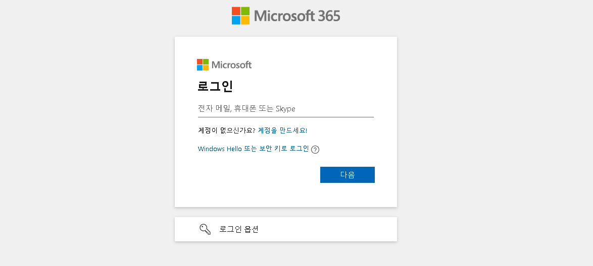 로그인화면