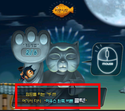 고군분투 게임하기 (링크)