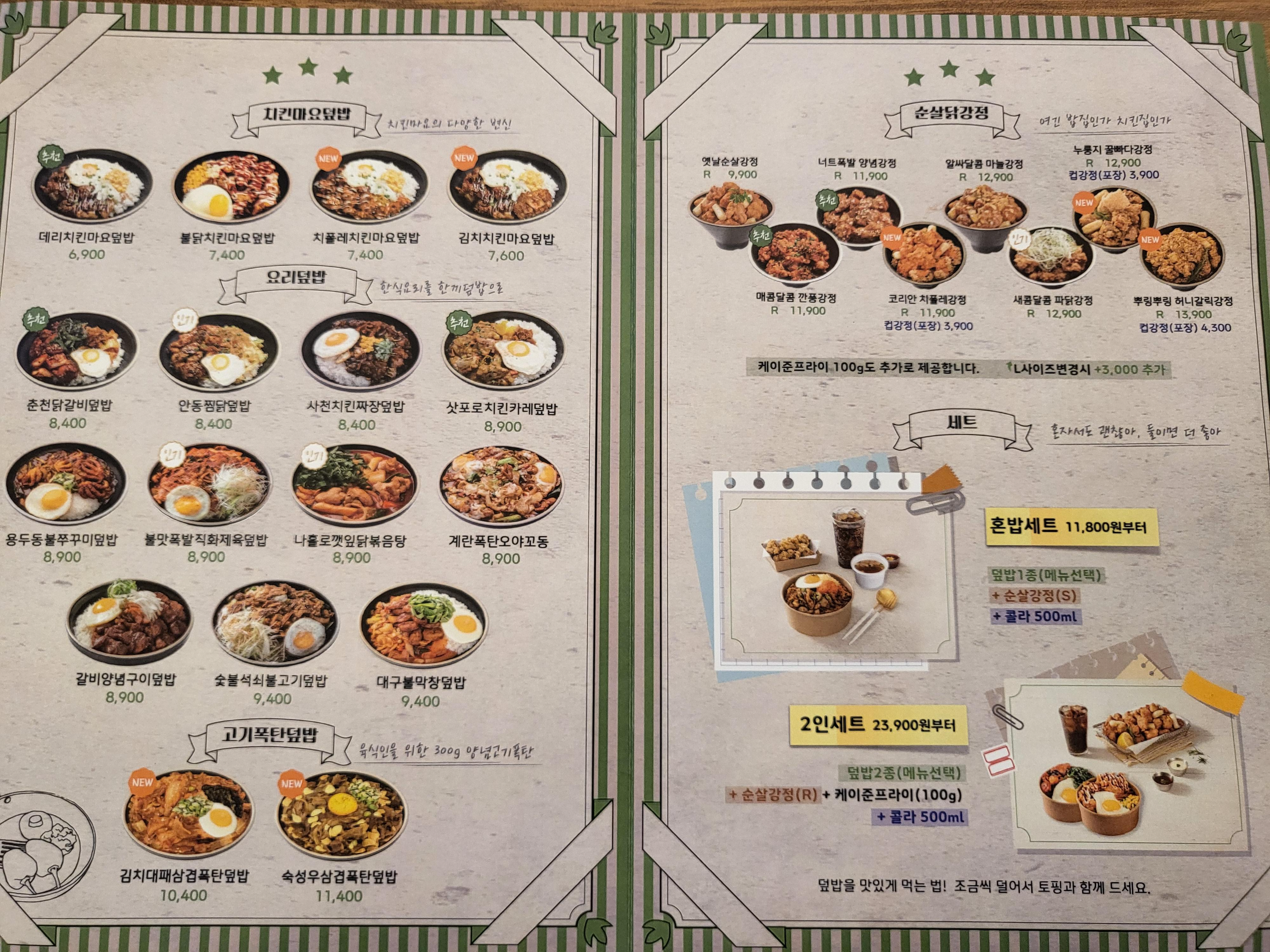을찌로 국물 떡볶이 - 메뉴판1