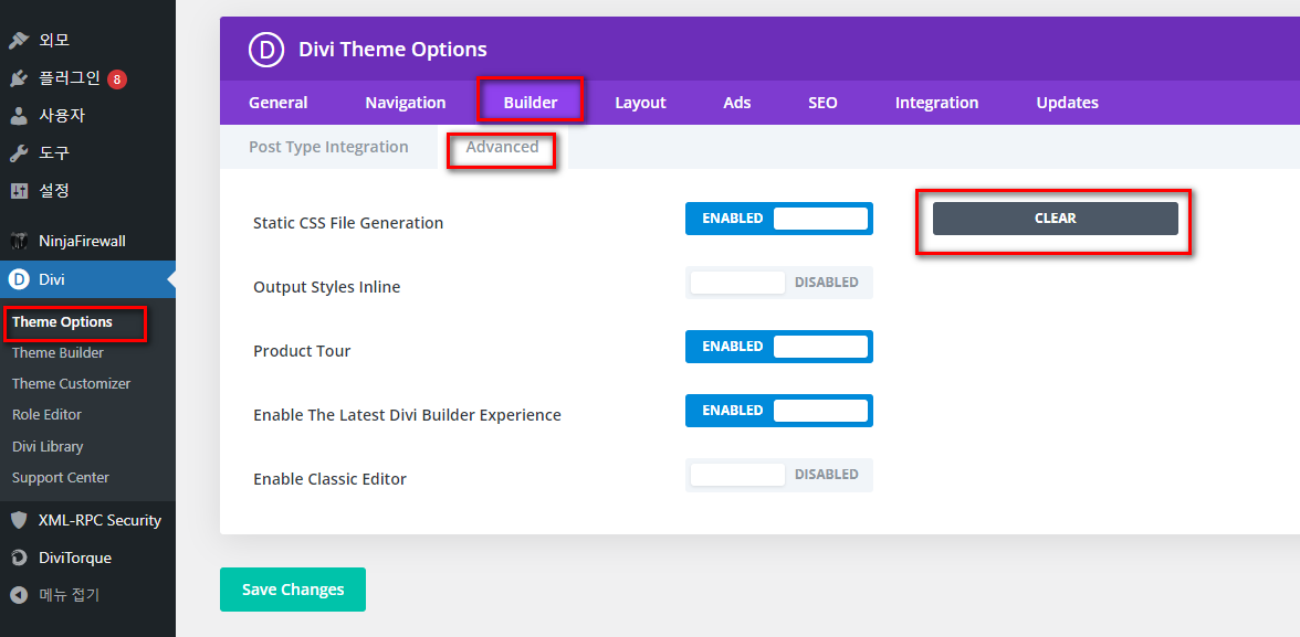 Divi-테마의-테마옵션에서-테마용-캐시를-Clear-해줍니다.
