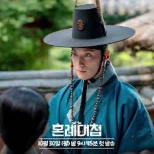 한옥 담벼락을 배경으로 파랑 한복에 갓을 쓰고 서 있는 사극 드라마 혼례대첩의 정순구 캐릭터