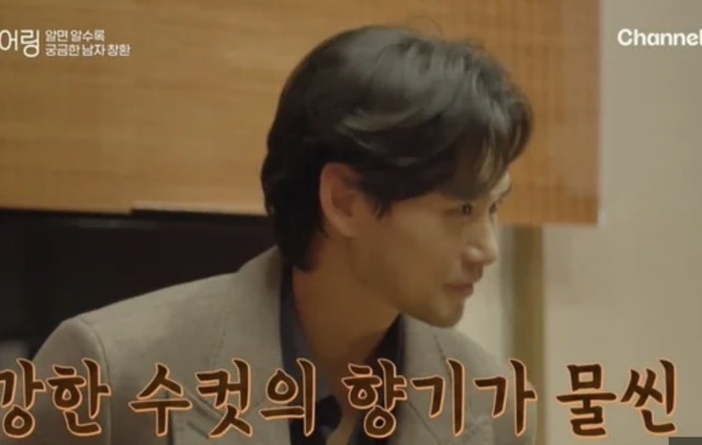 하트페어링 메기남