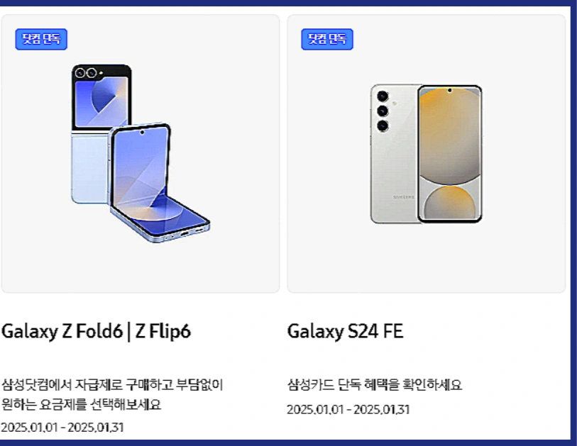 삼성닷컴-홈페이지