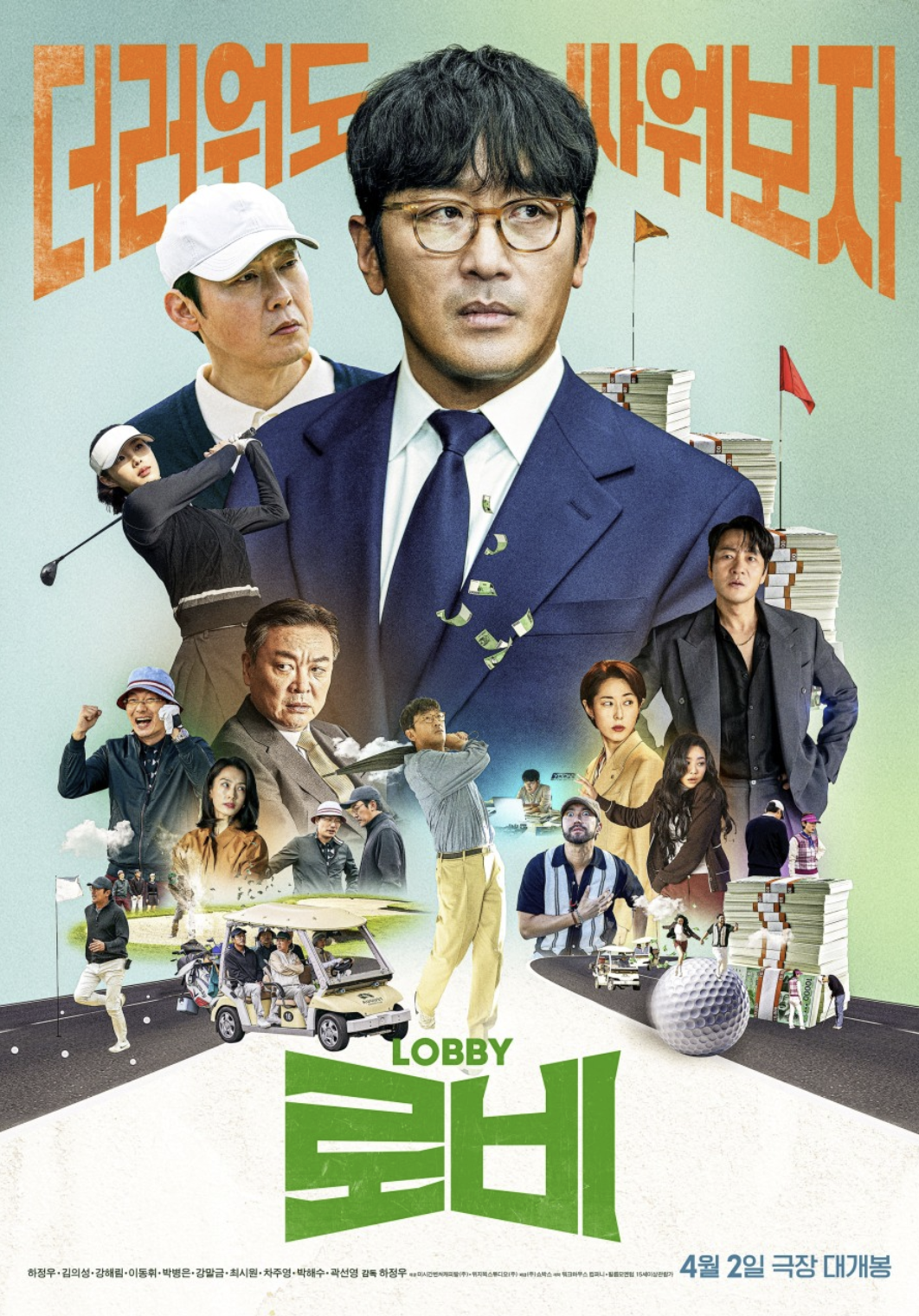 영화 로비 관련사진