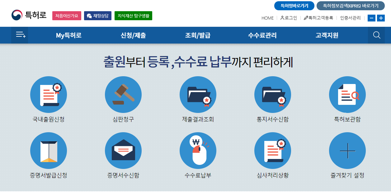 직접 등록했던 스마트스토어 상표 등록결정