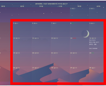 desktopcal 다운로드 사이트