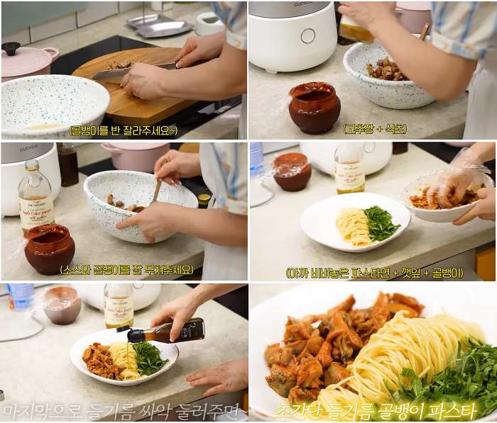 초간단 들기름 골뱅이 파스타