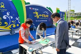  제 20회 영산포 홍어축제 특징