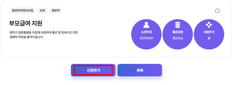부모급여 지원 사진