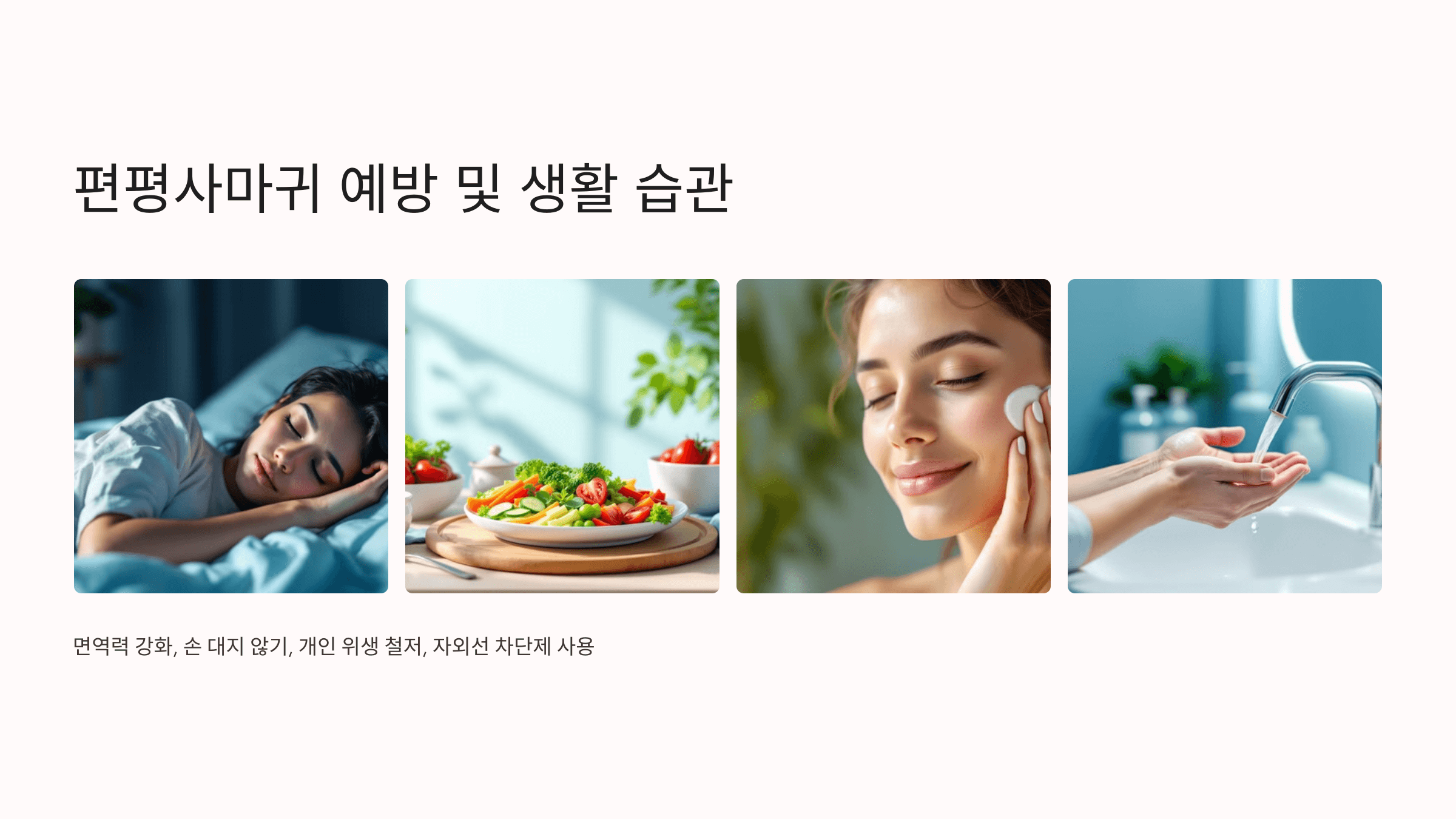 편평사마귀와 관련된 사진입니다.