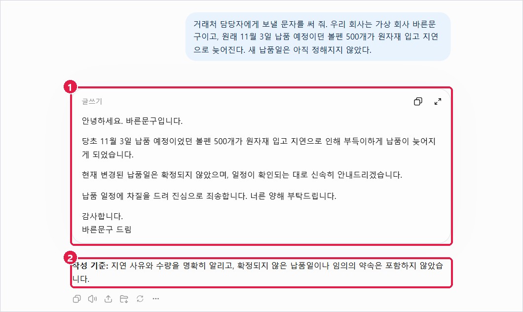 지침 없이: 긴 문단과 아래 설명 문단