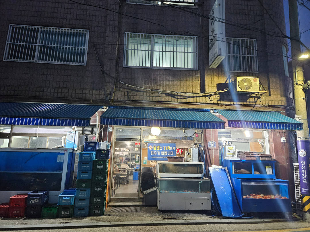 수산포차청해 위치