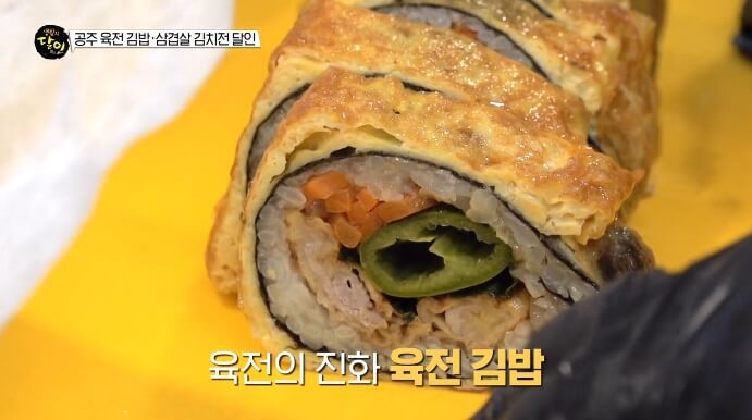 생활의달인-육전김밥