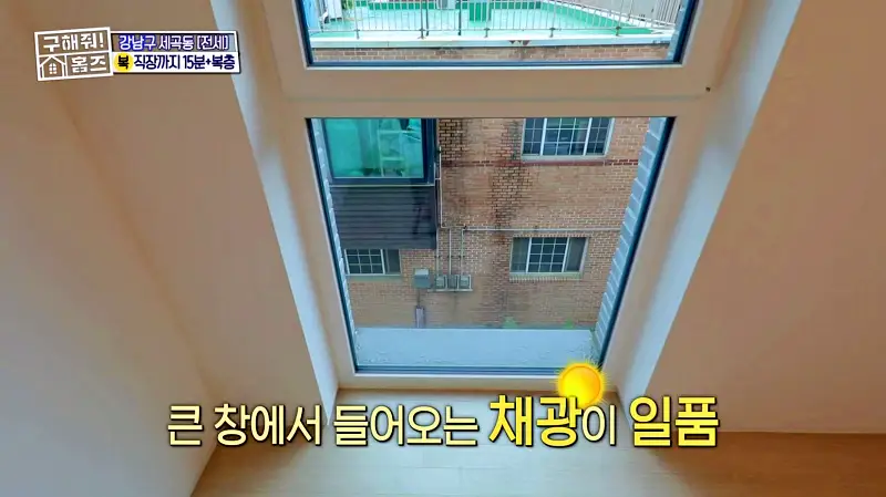 구해줘홈즈 강남구 세곡동 세모의 집 다가구 주택 하우스 매물 가격 및 구조 인테리어 리모델링 소개