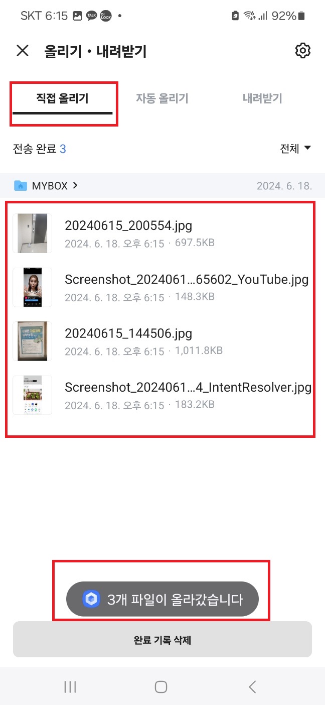 스마트폰 사진 컴퓨터로 옮기는 방법