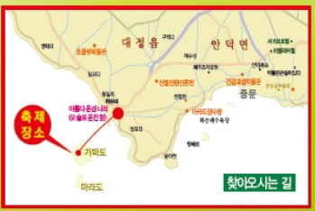 제주도 서귀포시 가파도 청보리 축제