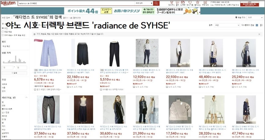 야노시호 디렉팅 브랜드